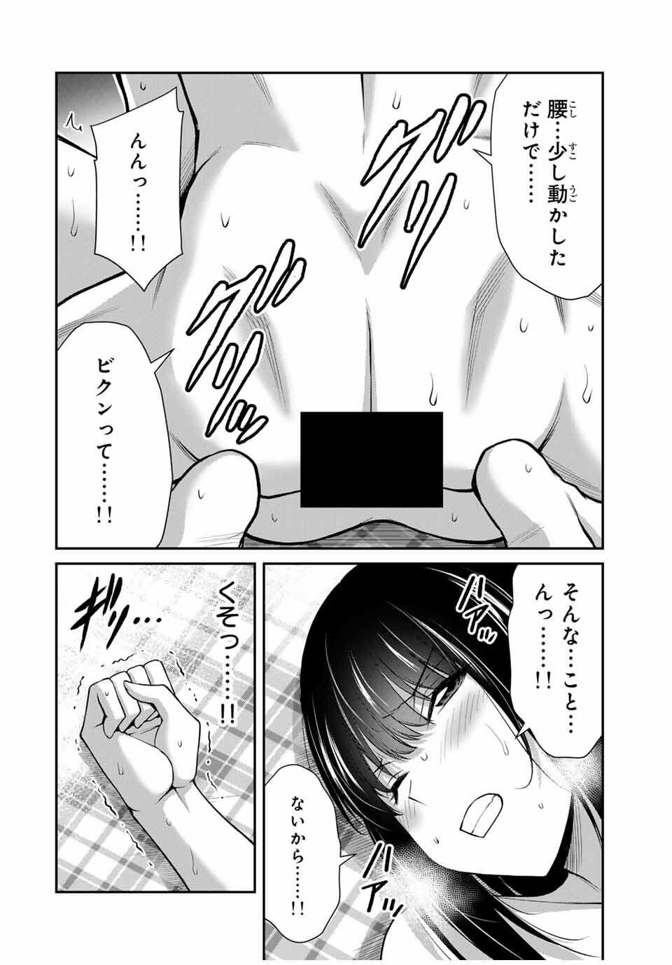 Guilty Circle Chap 209 - Next Chap 210