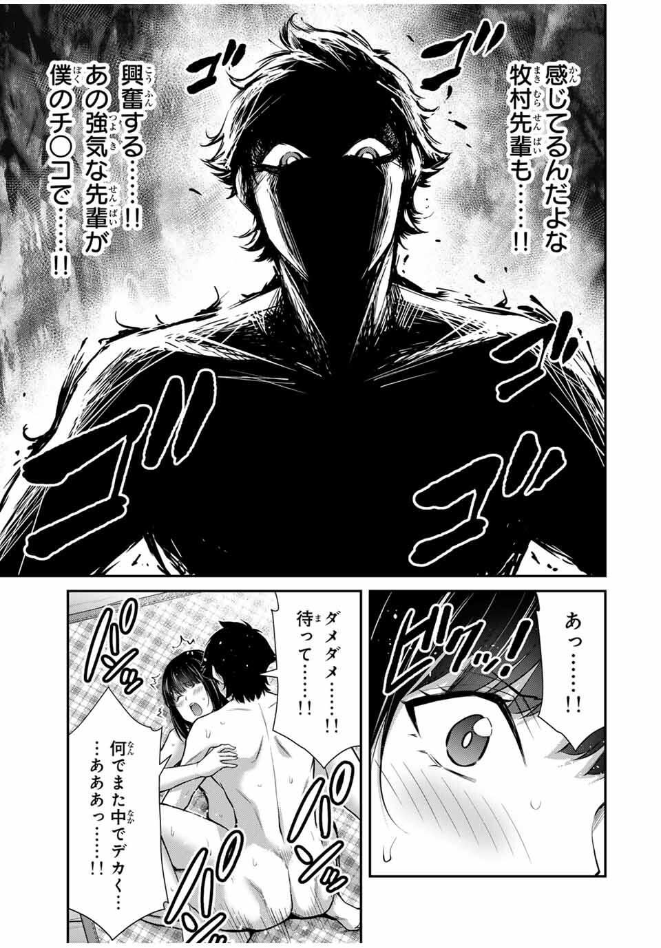 Guilty Circle Chap 209 - Next Chap 210