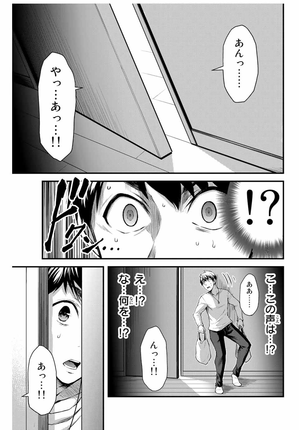Guilty Circle Chap 2 - Next Chap 3
