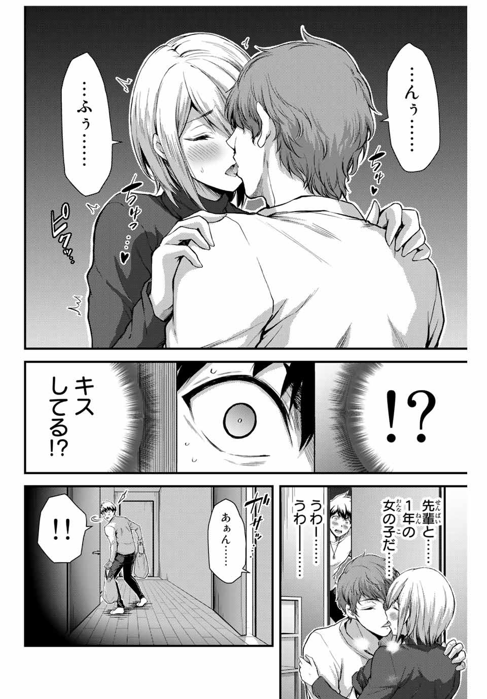 Guilty Circle Chap 2 - Next Chap 3