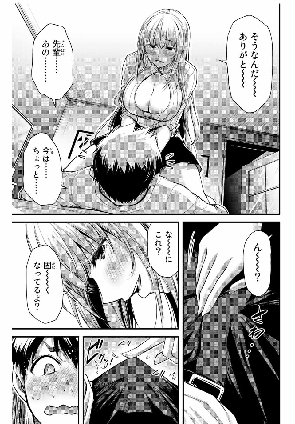Guilty Circle Chap 2 - Next Chap 3