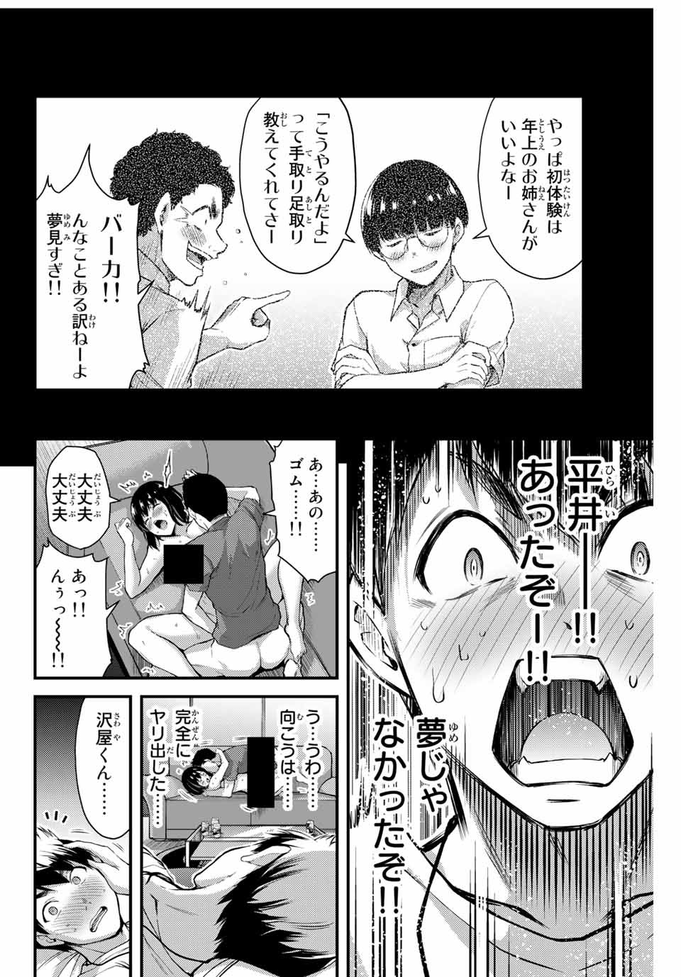 Guilty Circle Chap 2 - Next Chap 3