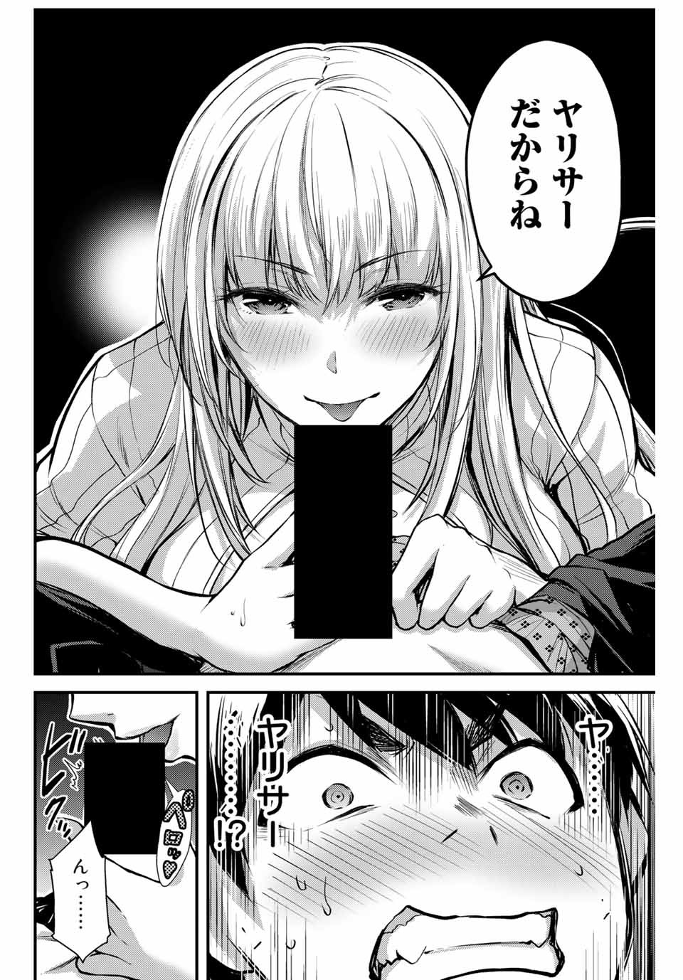 Guilty Circle Chap 2 - Next Chap 3