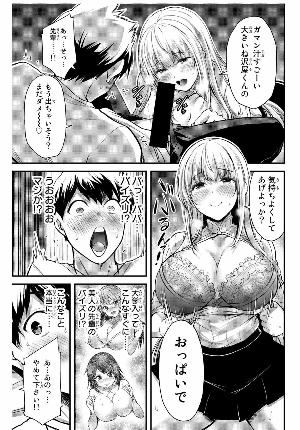 Guilty Circle Chap 2 - Next Chap 3