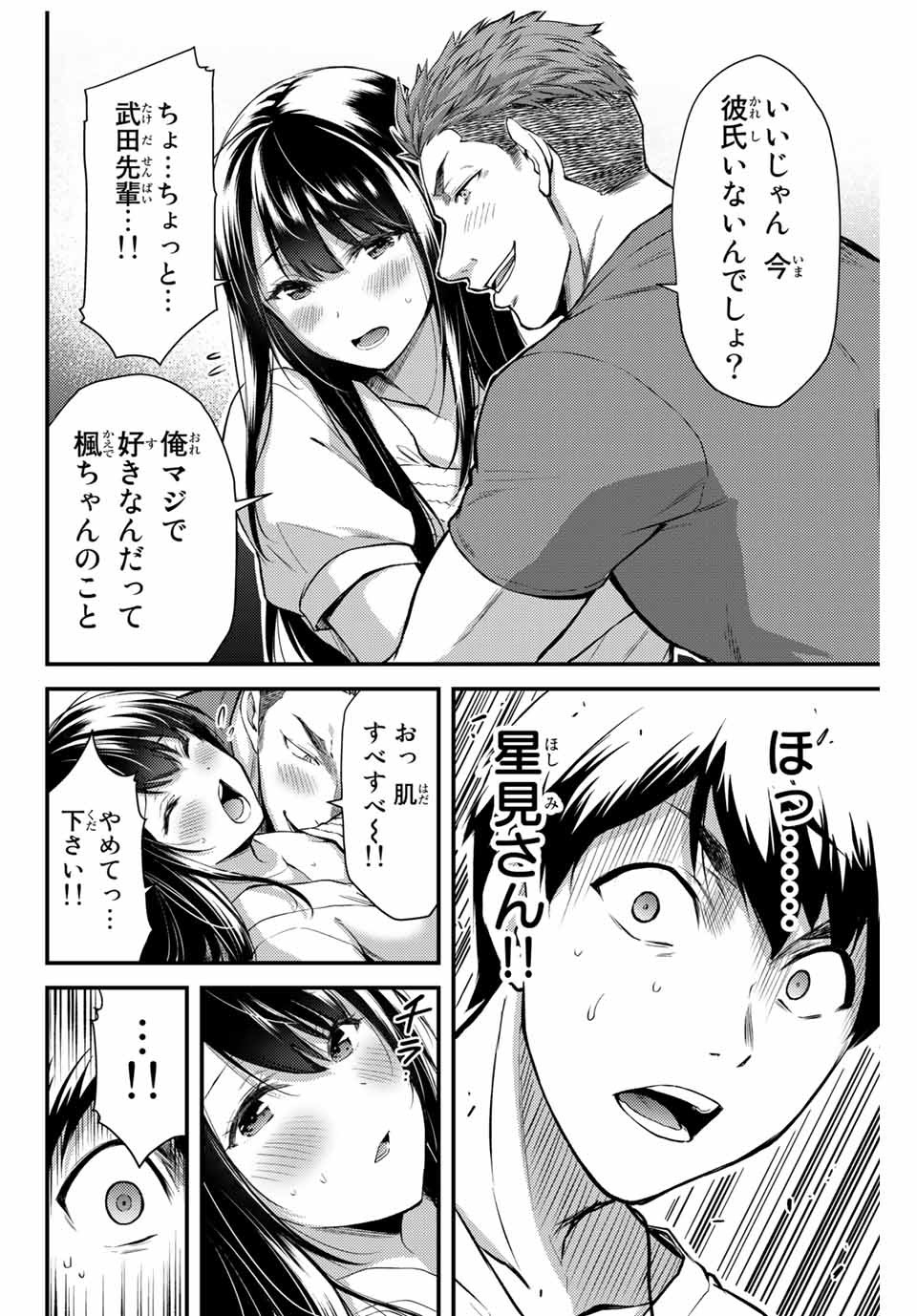 Guilty Circle Chap 2 - Next Chap 3