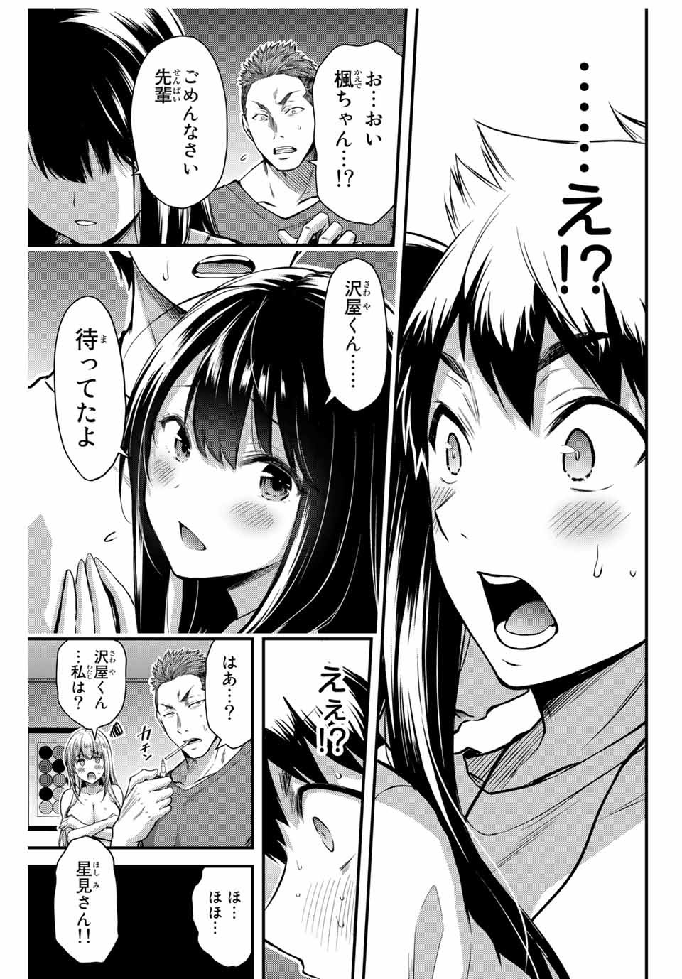 Guilty Circle Chap 2 - Next Chap 3