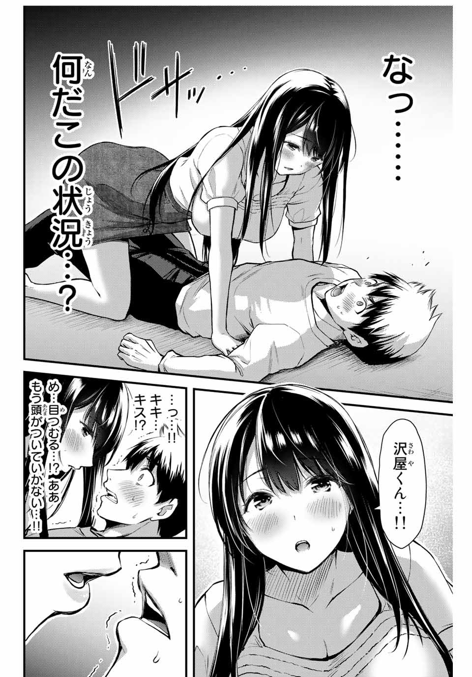 Guilty Circle Chap 2 - Next Chap 3