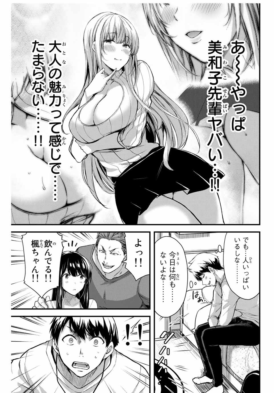 Guilty Circle Chap 2 - Next Chap 3