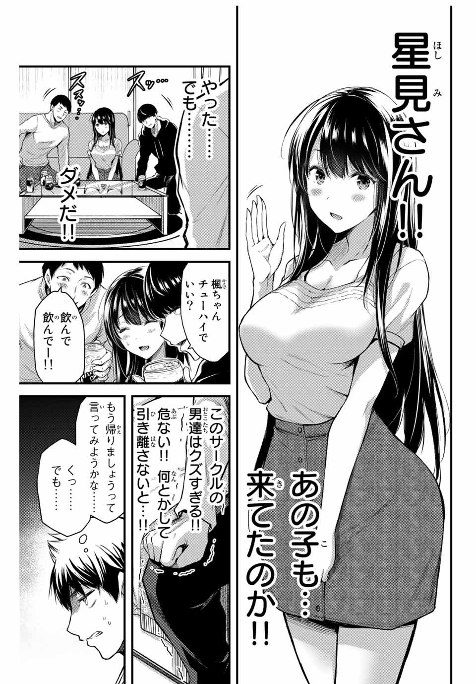 Guilty Circle Chap 2 - Next Chap 3