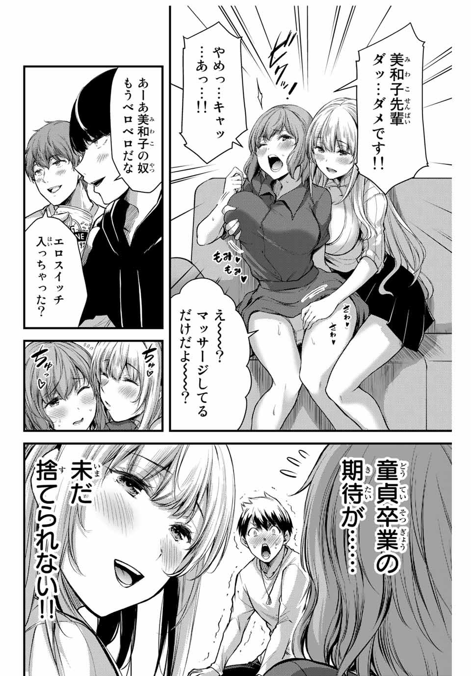 Guilty Circle Chap 2 - Next Chap 3