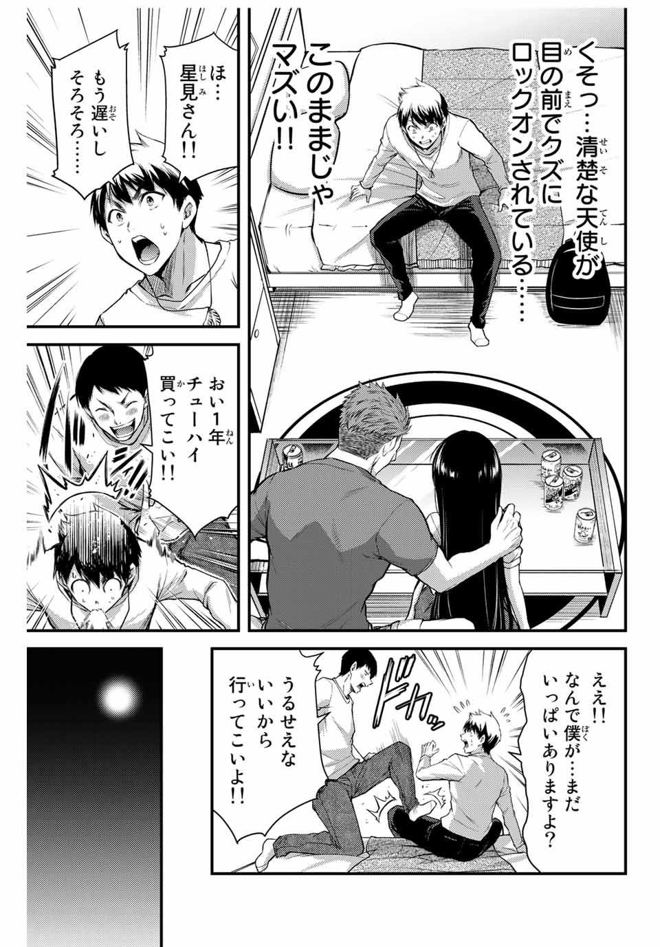 Guilty Circle Chap 2 - Next Chap 3