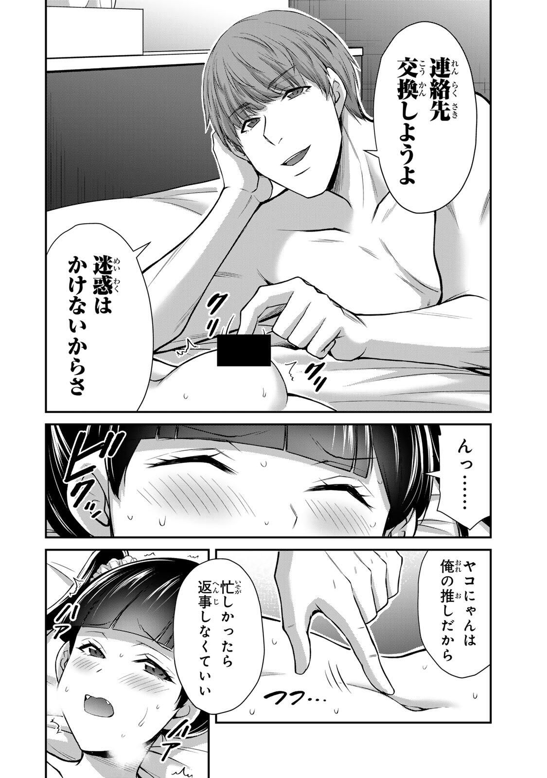 Guilty Circle Chap 213 - Next Chap 214