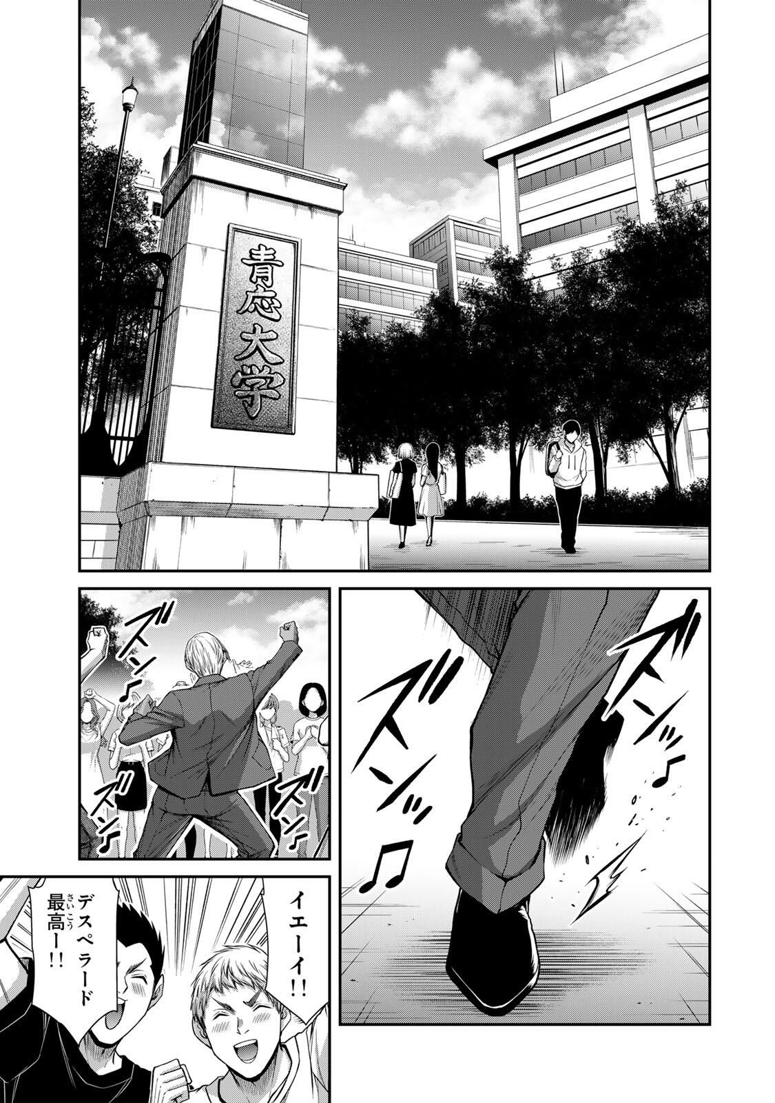 Guilty Circle Chap 213 - Next Chap 214