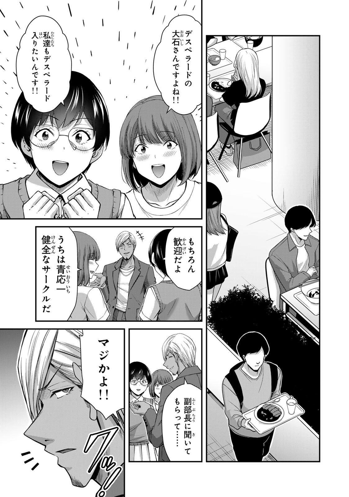 Guilty Circle Chap 213 - Next Chap 214