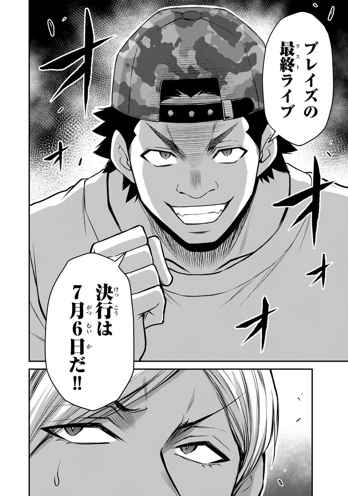 Guilty Circle Chap 213 - Next Chap 214