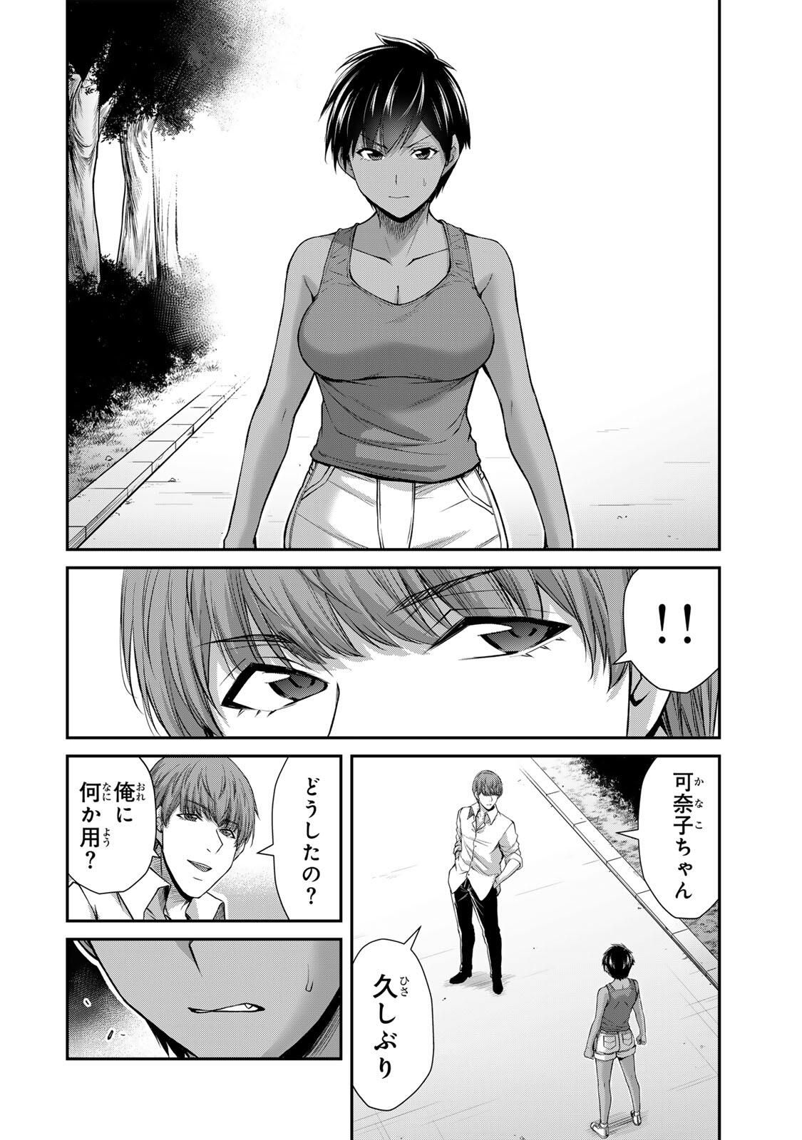 Guilty Circle Chap 213 - Next Chap 214