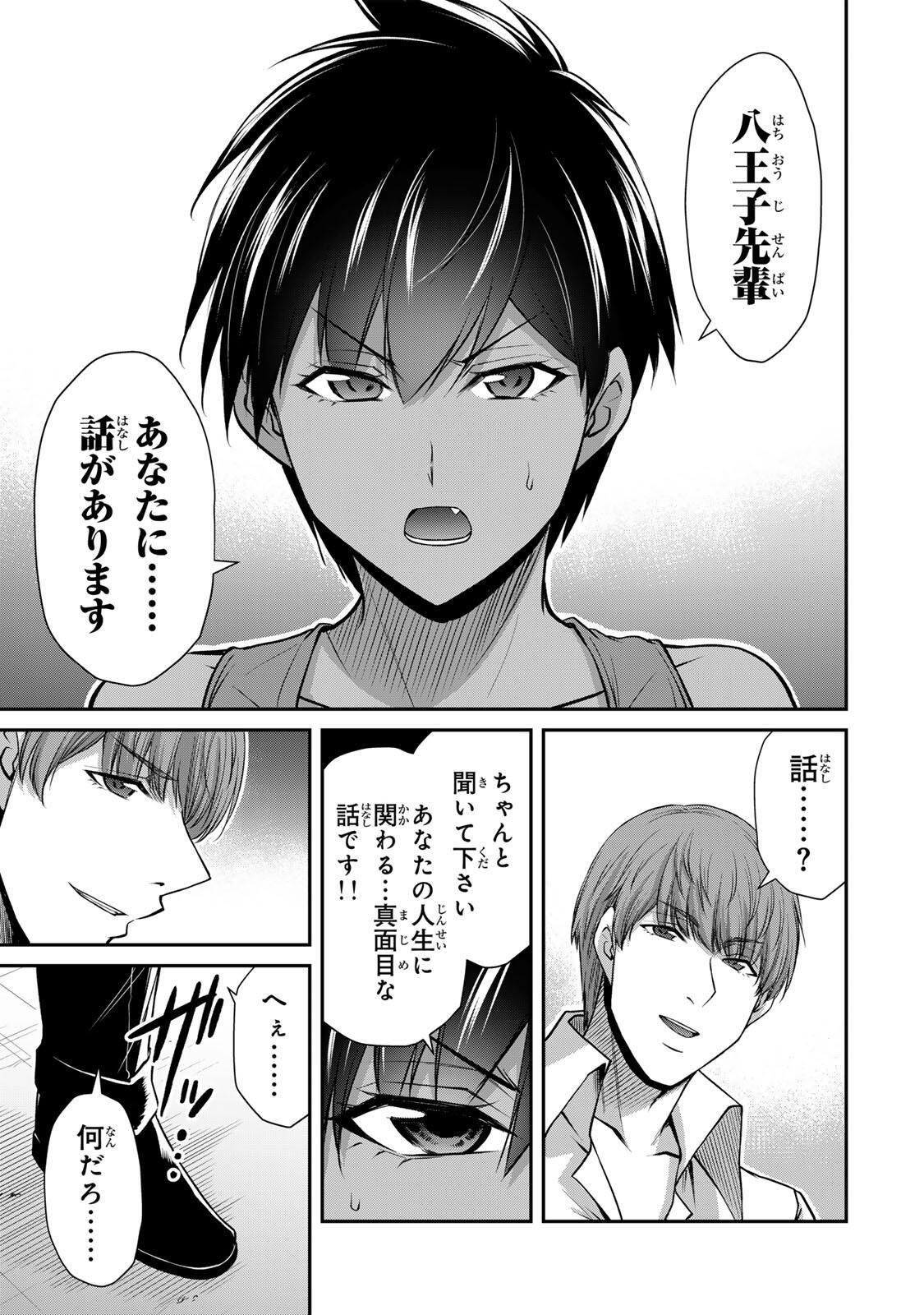 Guilty Circle Chap 213 - Next Chap 214