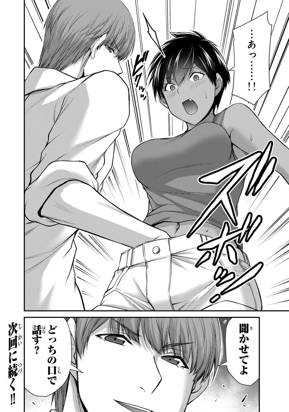 Guilty Circle Chap 213 - Next Chap 214