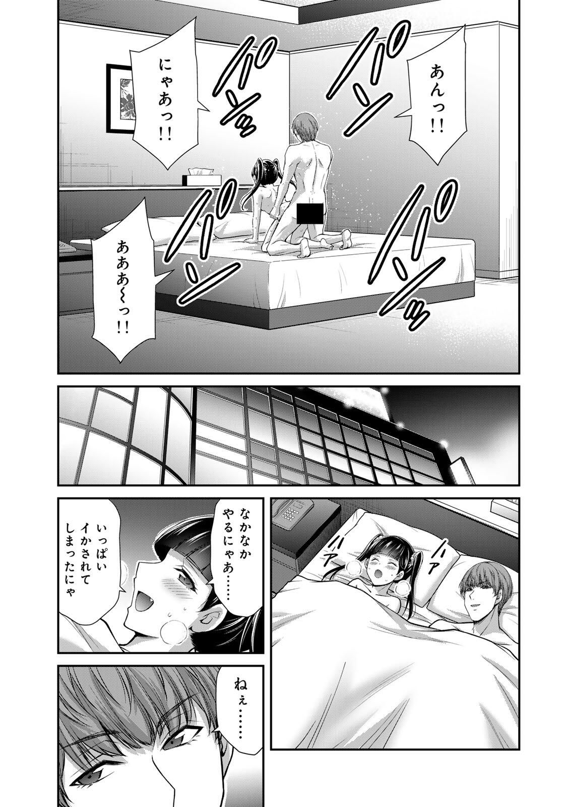 Guilty Circle Chap 213 - Next Chap 214