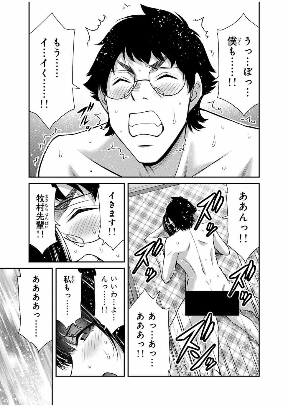 Guilty Circle Chap 210 - Next Chap 211