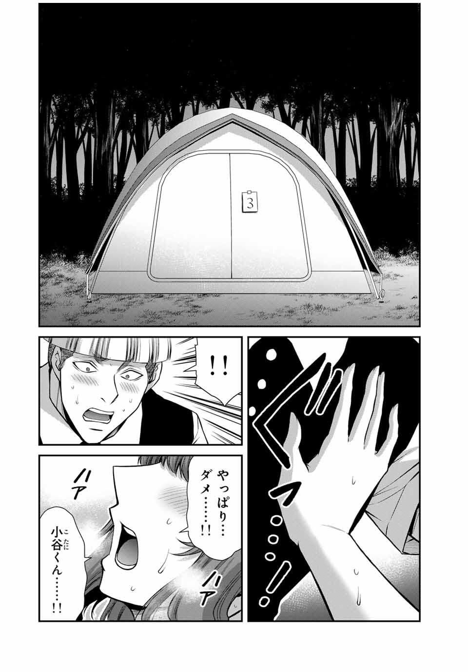 Guilty Circle Chap 210 - Next Chap 211