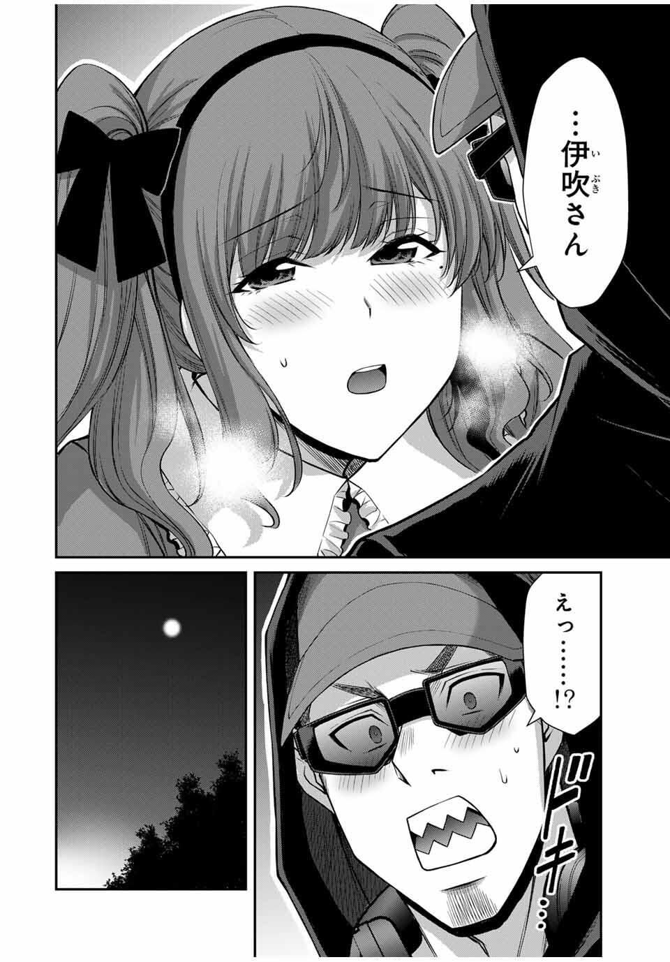 Guilty Circle Chap 210 - Next Chap 211