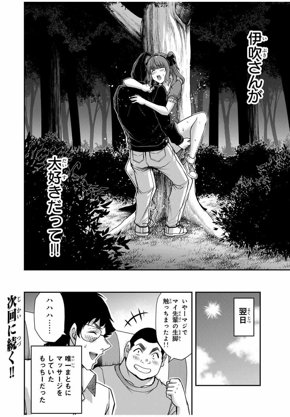 Guilty Circle Chap 210 - Next Chap 211