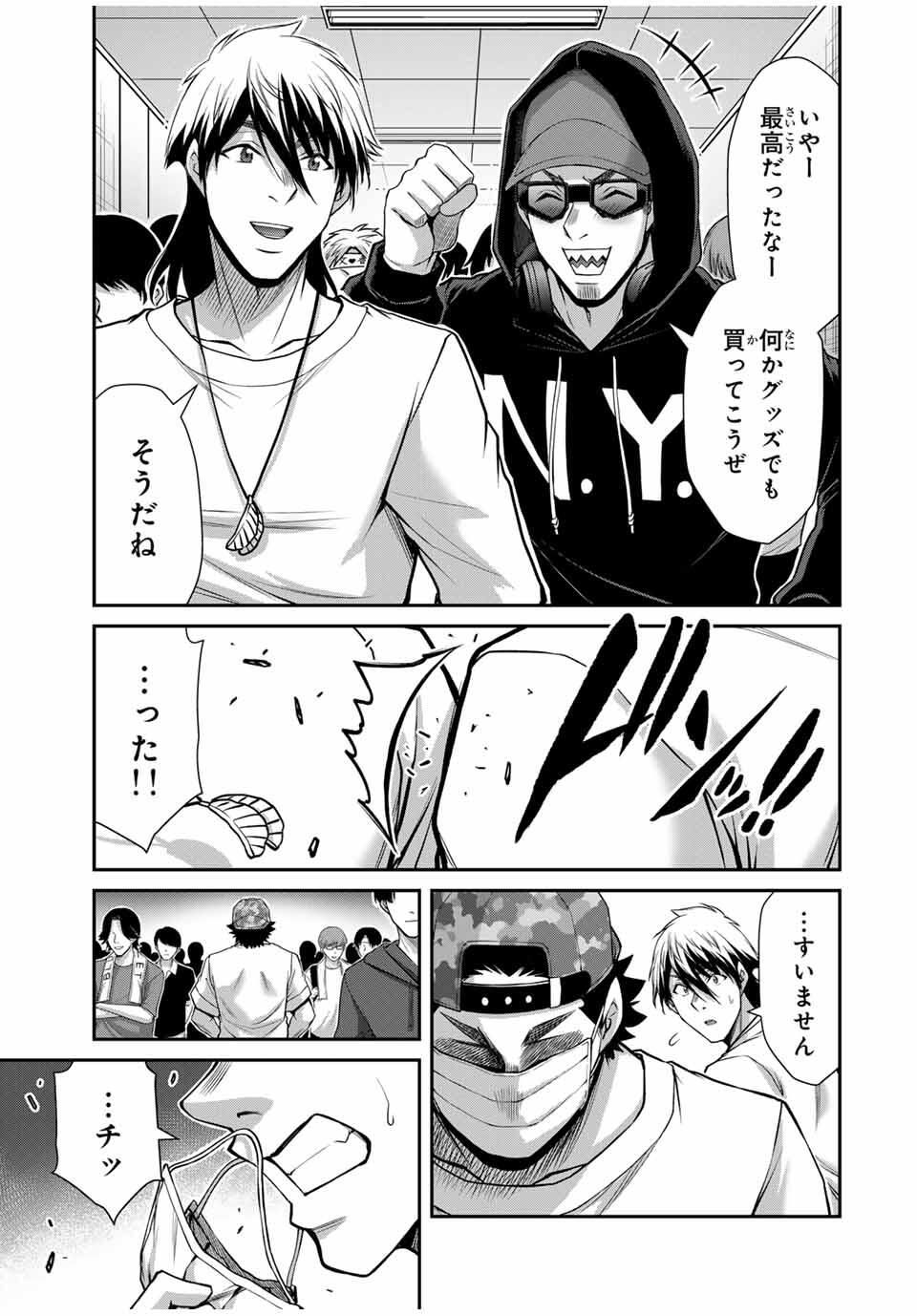 Guilty Circle Chap 211 - Next Chap 212