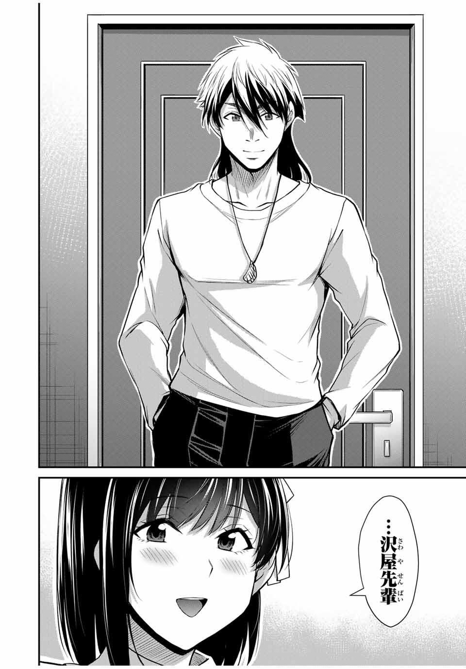 Guilty Circle Chap 211 - Next Chap 212