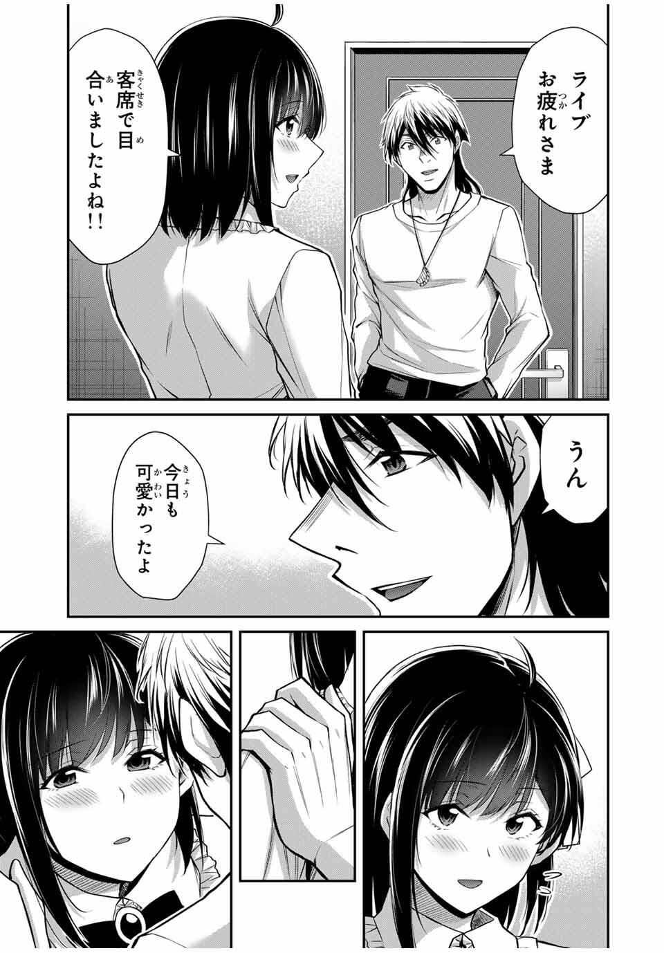 Guilty Circle Chap 211 - Next Chap 212