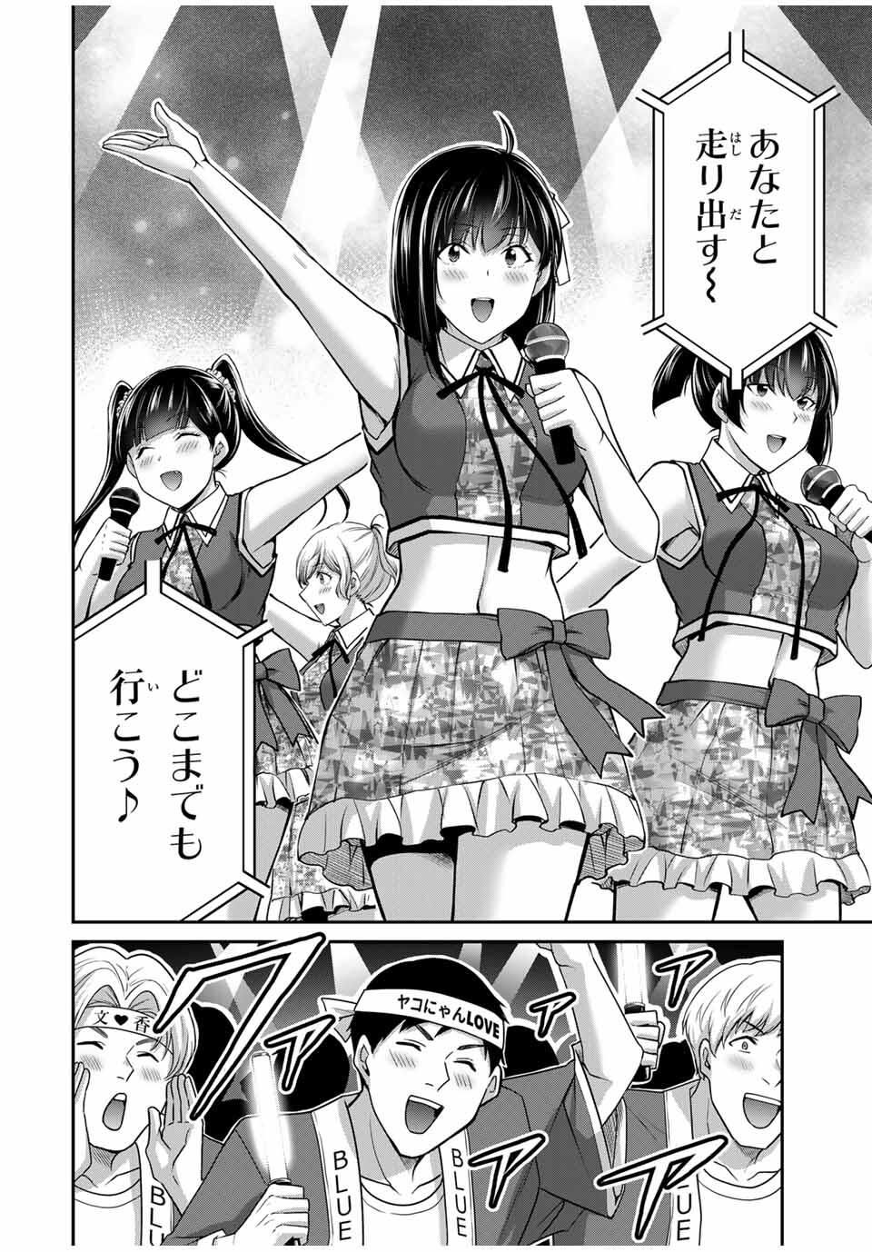 Guilty Circle Chap 211 - Next Chap 212