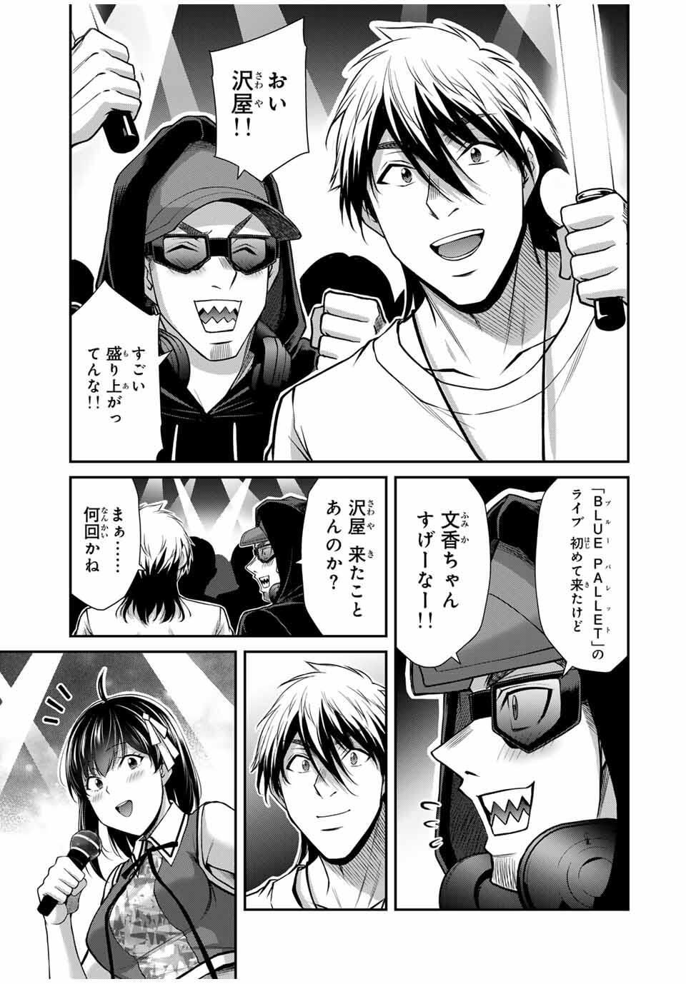 Guilty Circle Chap 211 - Next Chap 212