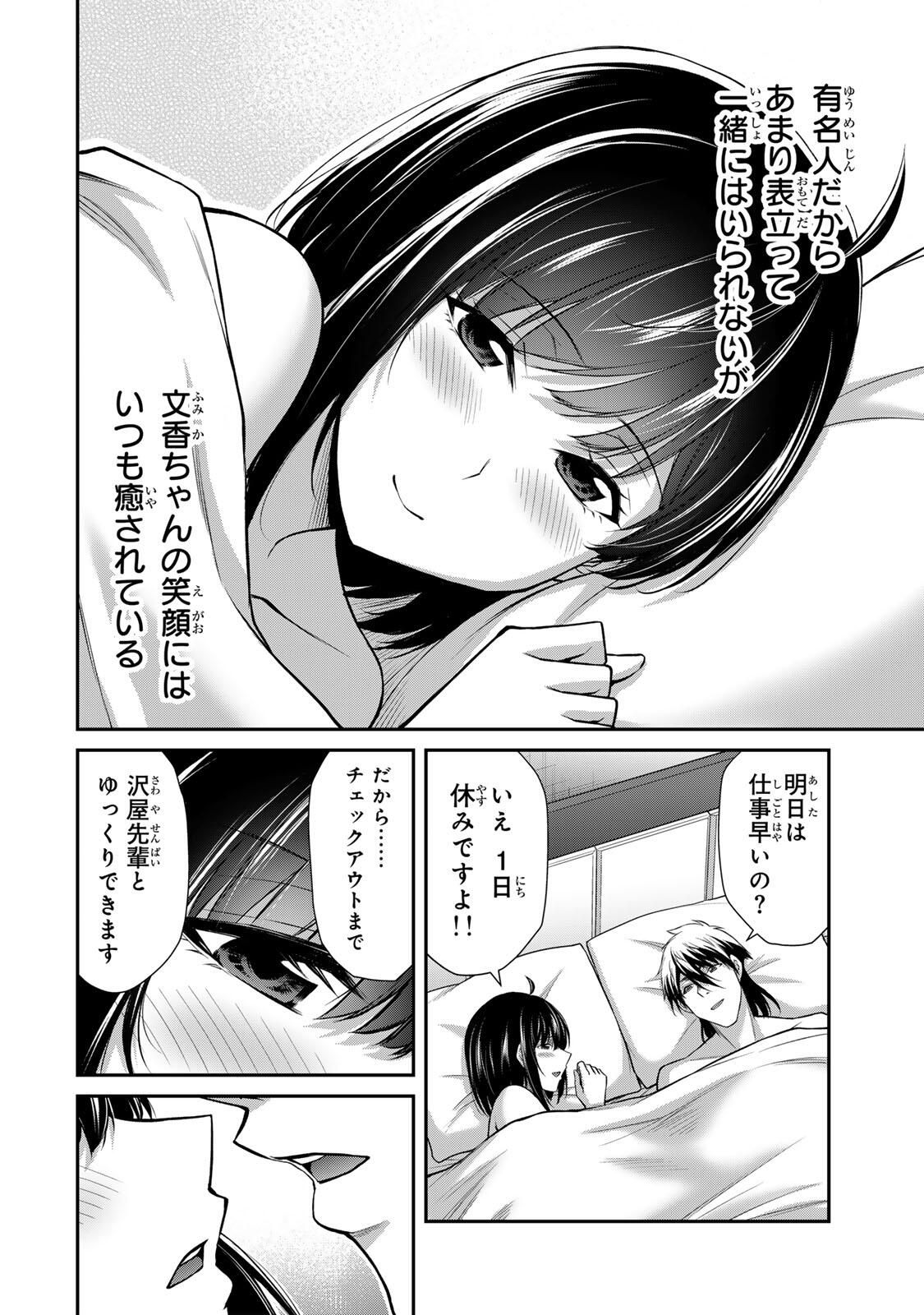 Guilty Circle Chap 212 - Next Chap 213