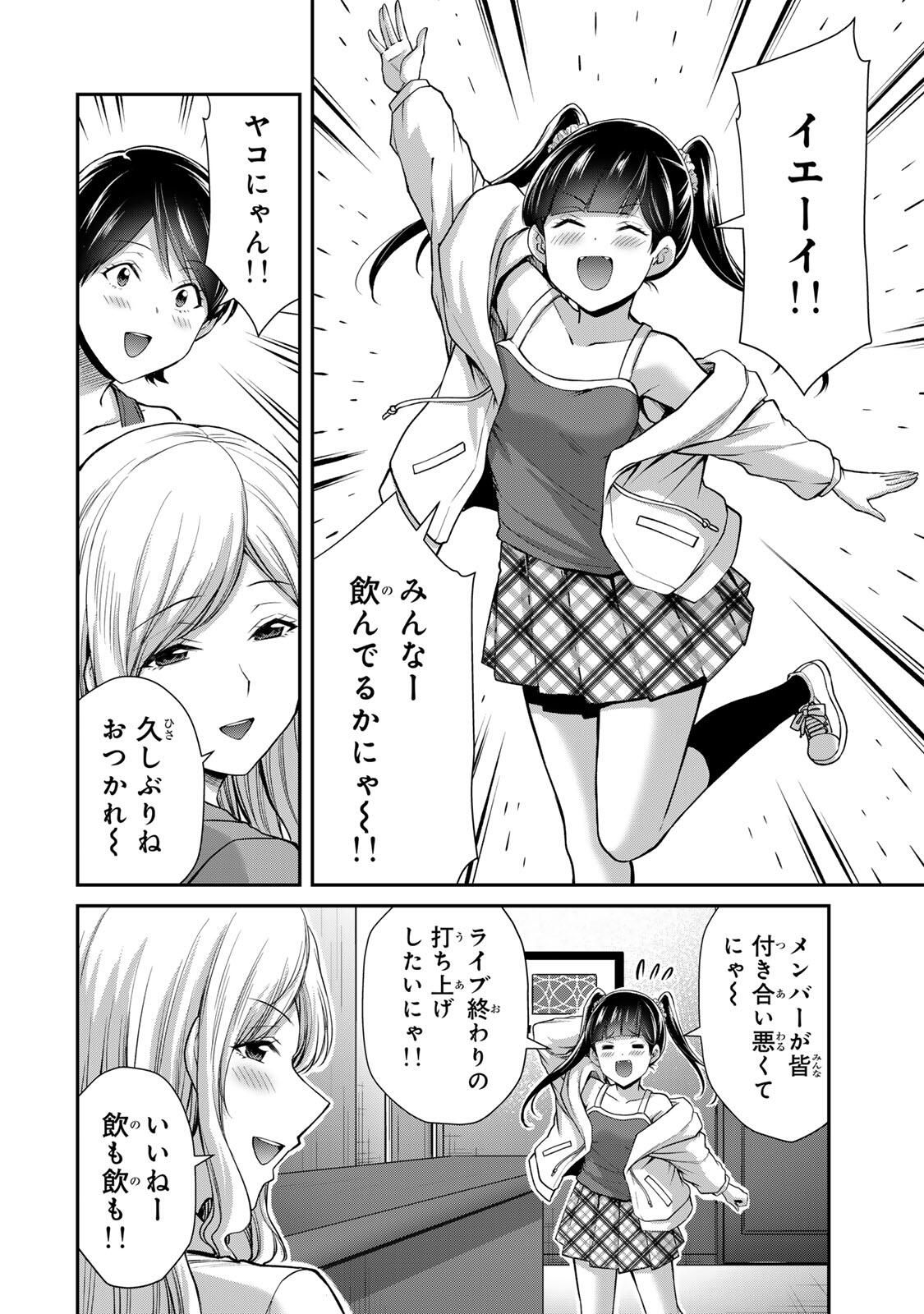 Guilty Circle Chap 212 - Next Chap 213