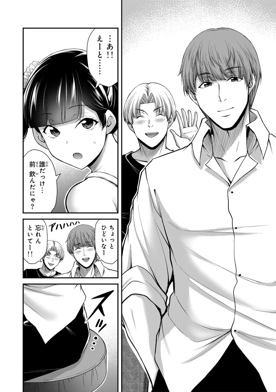 Guilty Circle Chap 212 - Next Chap 213