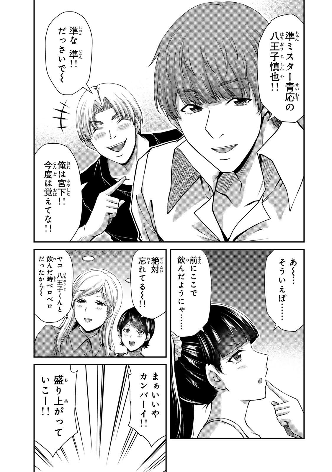 Guilty Circle Chap 212 - Next Chap 213