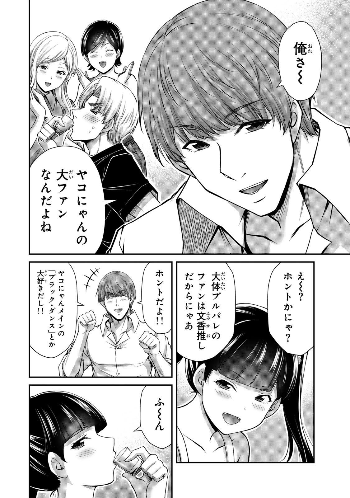 Guilty Circle Chap 212 - Next Chap 213