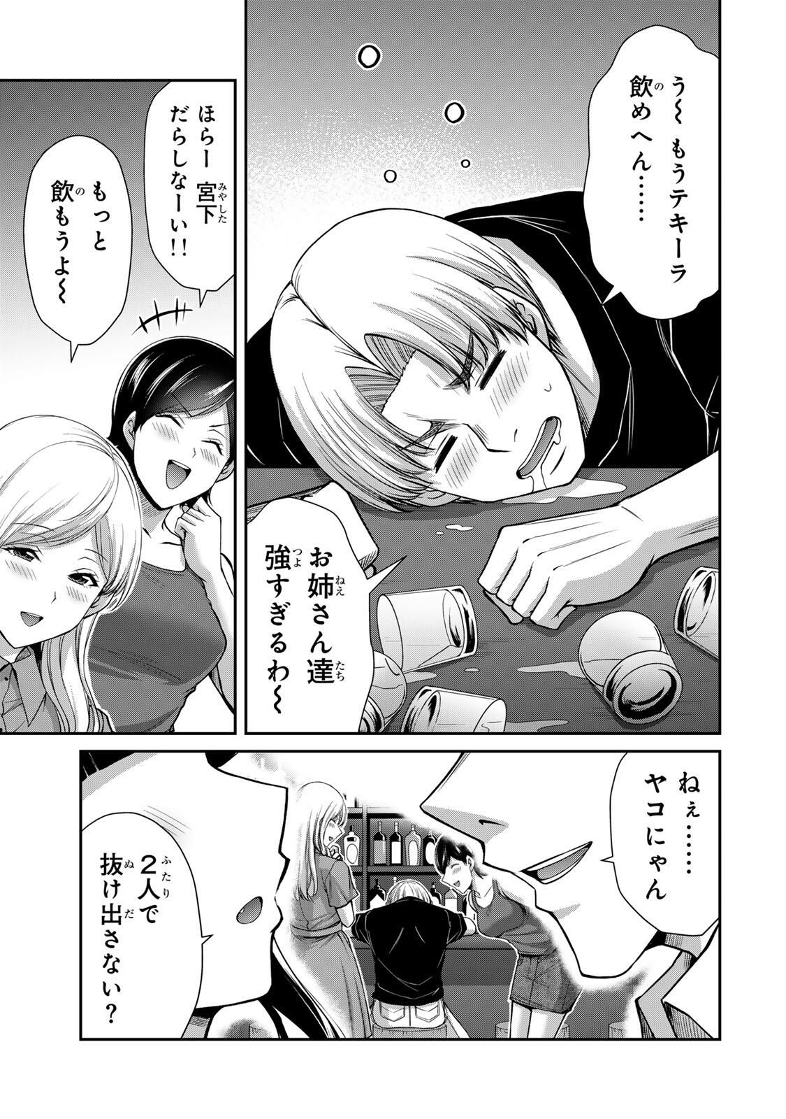 Guilty Circle Chap 212 - Next Chap 213