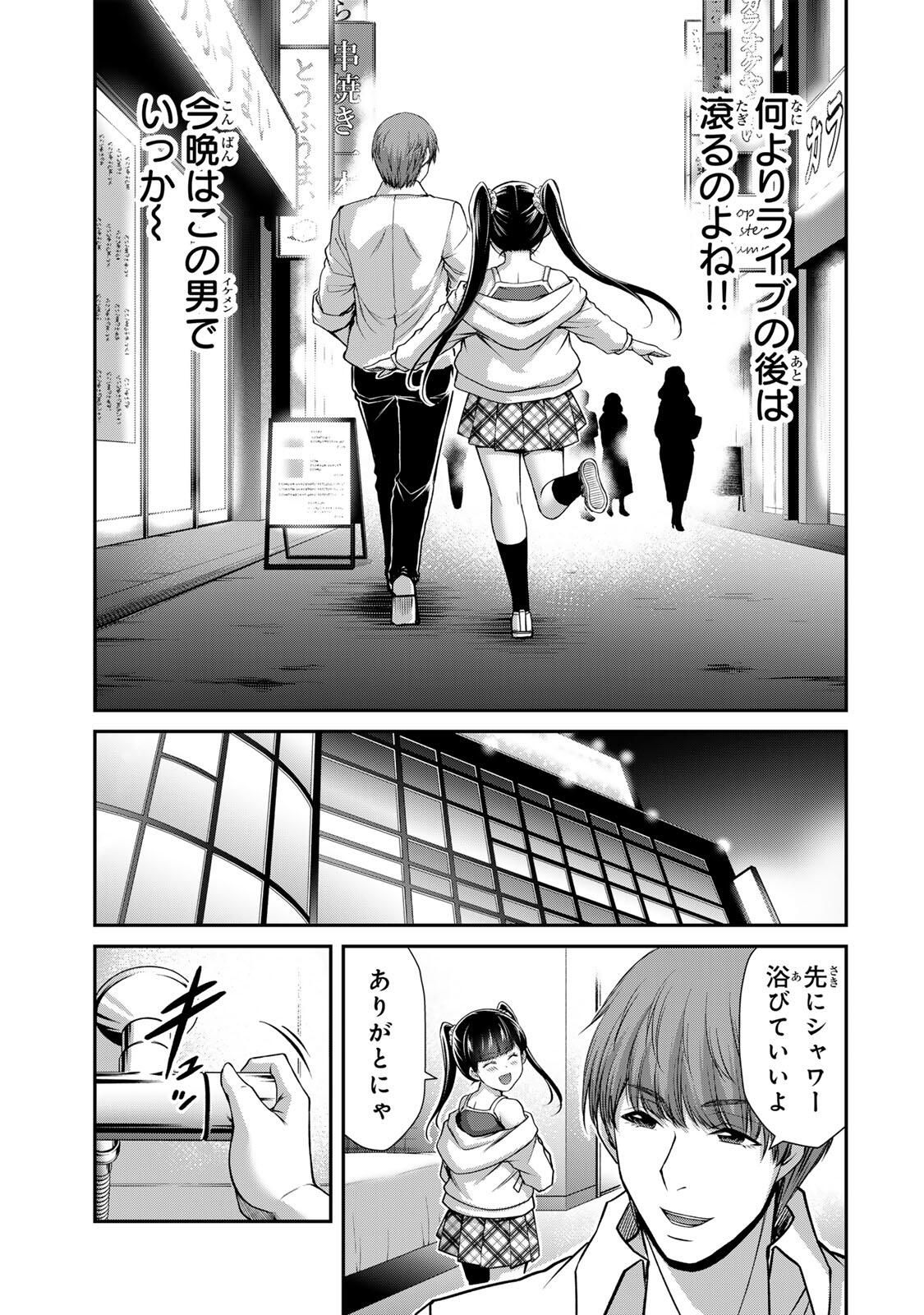 Guilty Circle Chap 212 - Next Chap 213