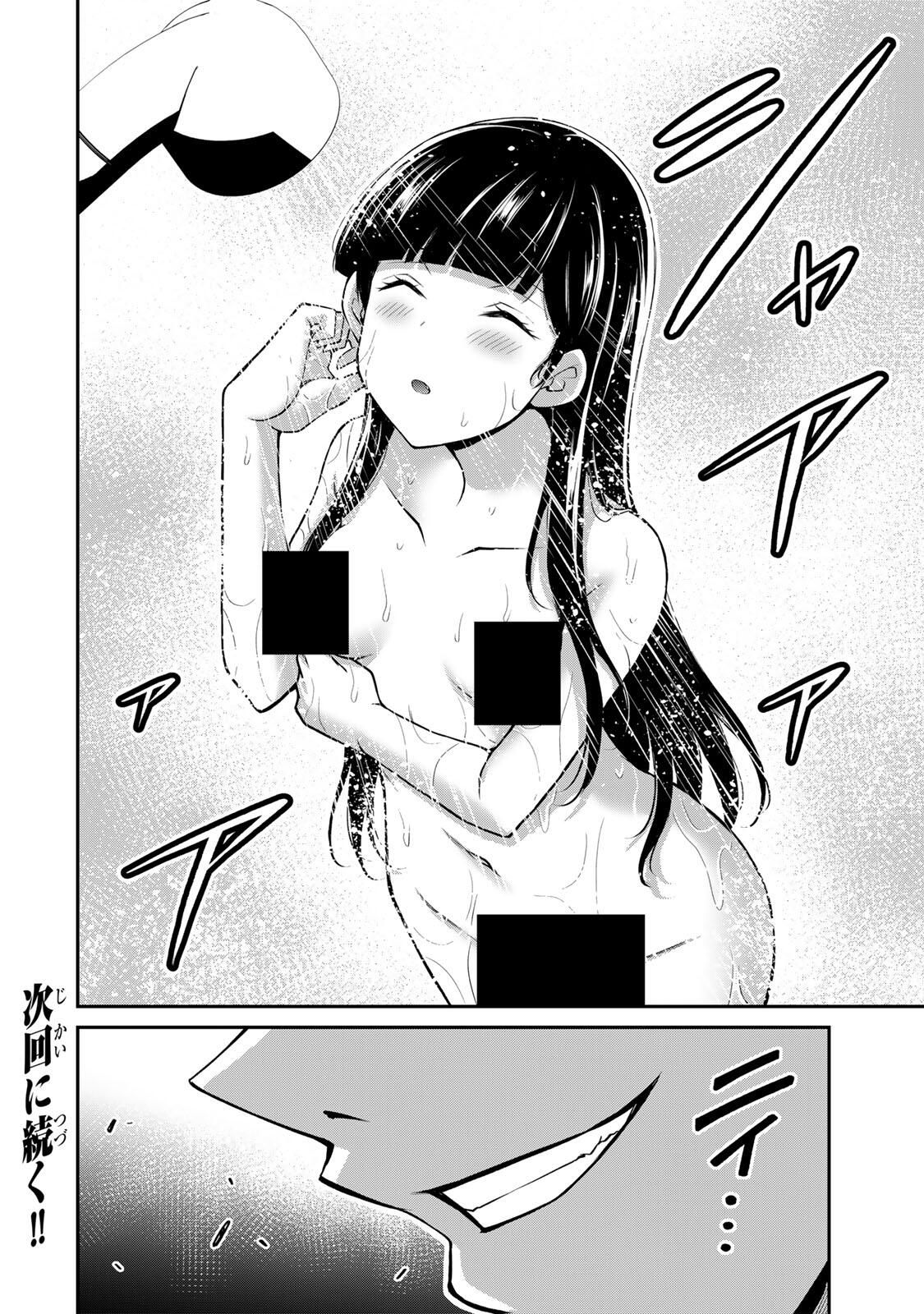 Guilty Circle Chap 212 - Next Chap 213