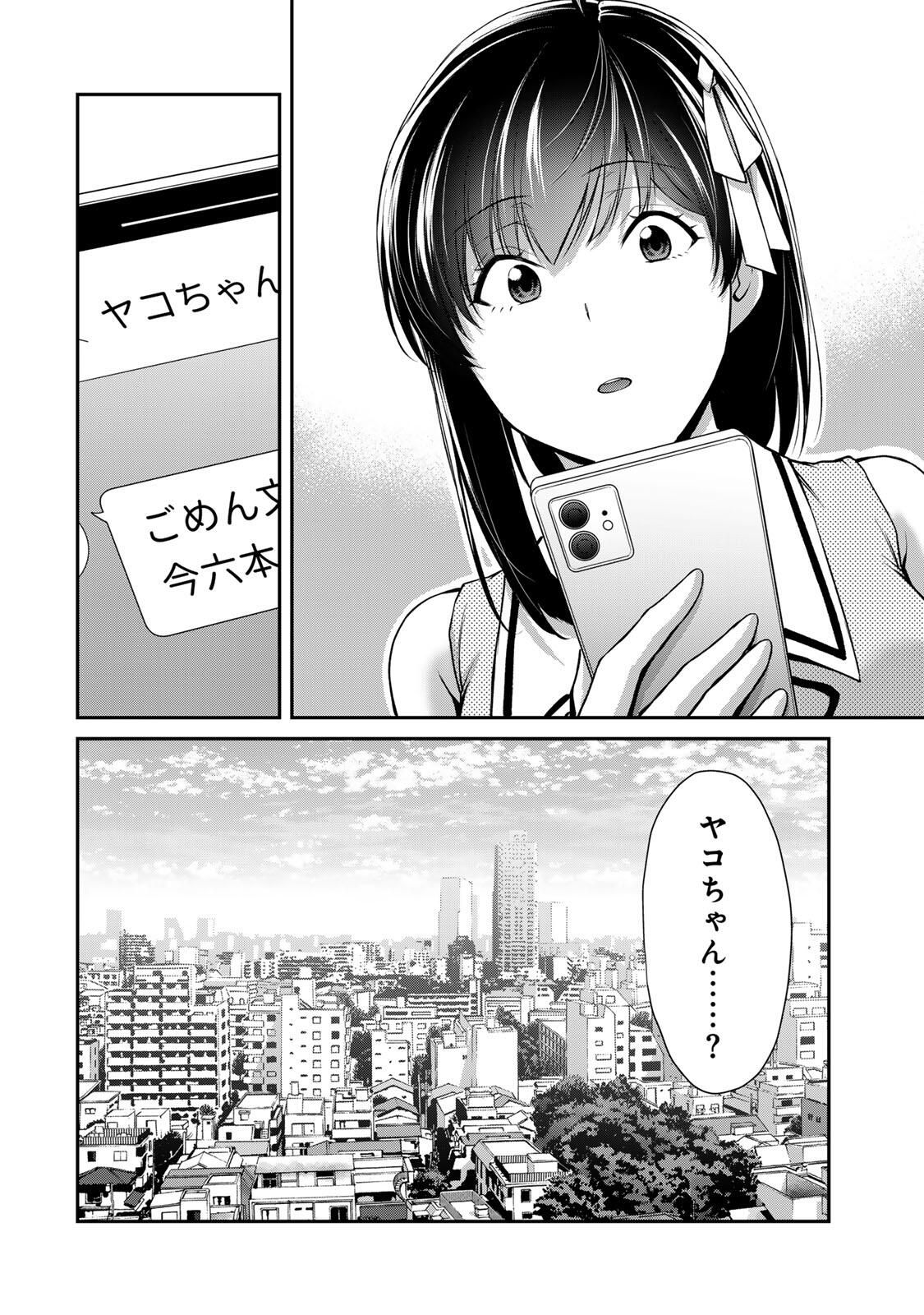 Guilty Circle Chap 217 - Next Chap 218