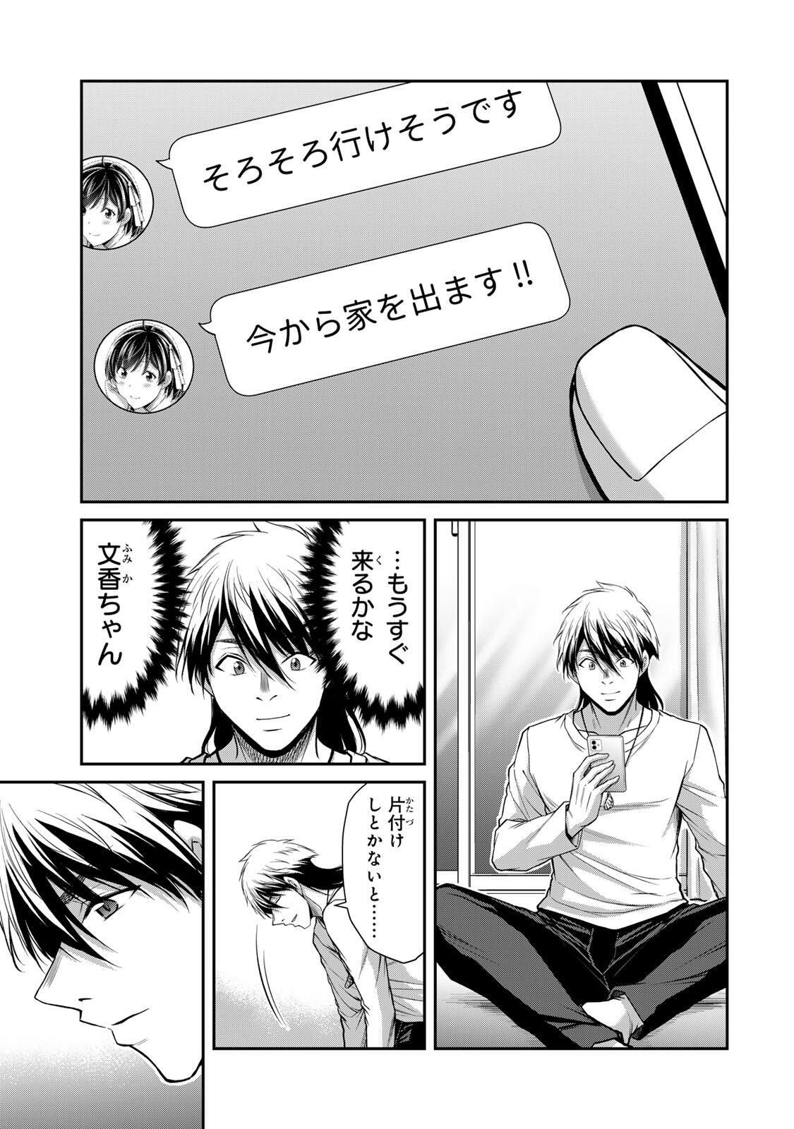 Guilty Circle Chap 217 - Next Chap 218