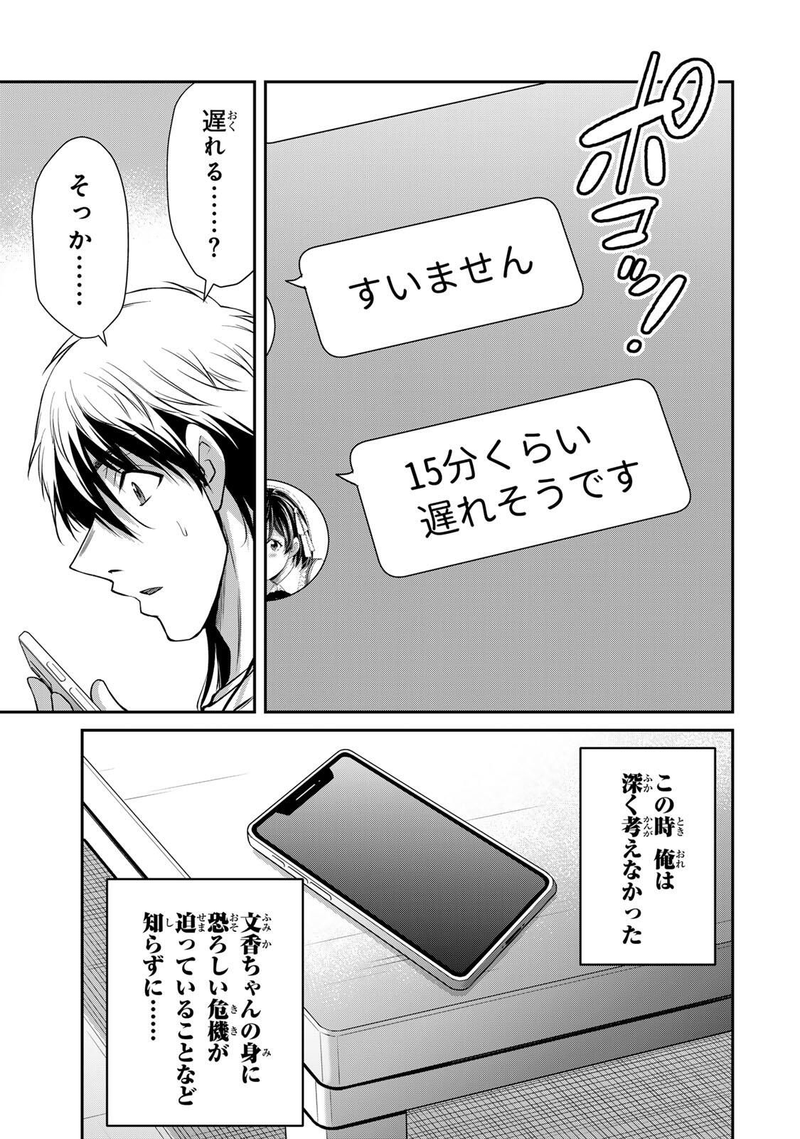Guilty Circle Chap 217 - Next Chap 218