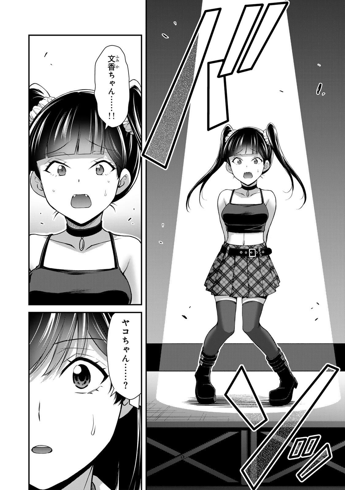 Guilty Circle Chap 217 - Next Chap 218