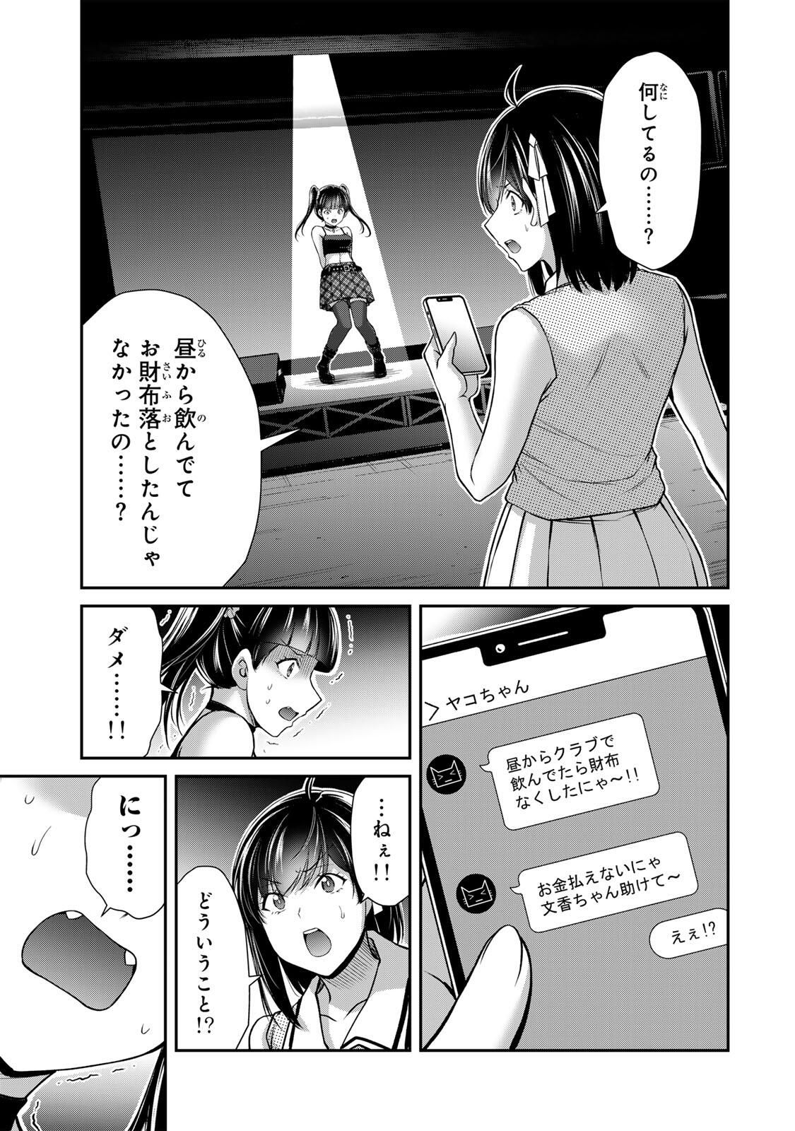 Guilty Circle Chap 217 - Next Chap 218