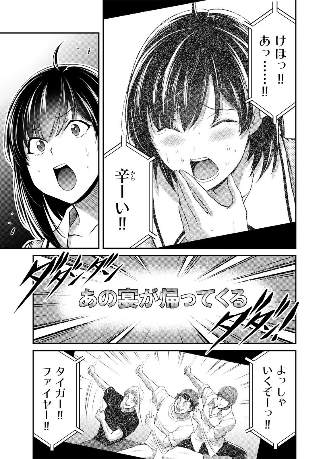 Guilty Circle Chap 217 - Next Chap 218