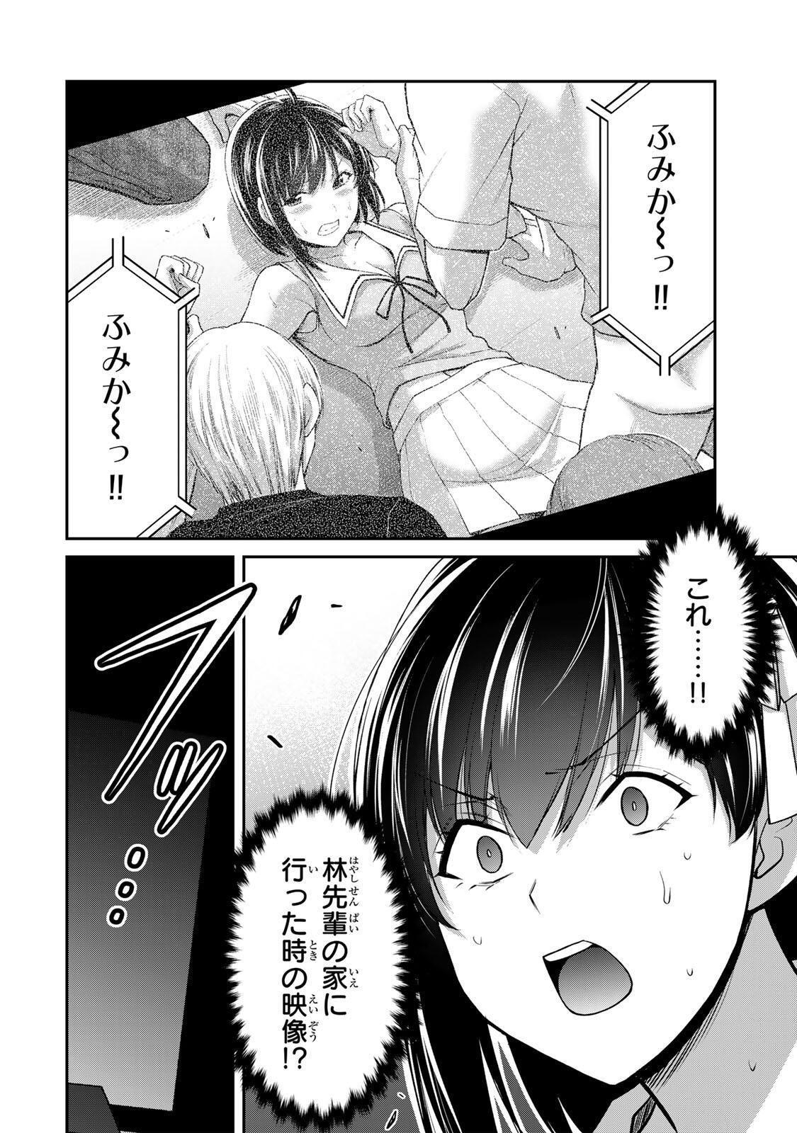 Guilty Circle Chap 217 - Next Chap 218