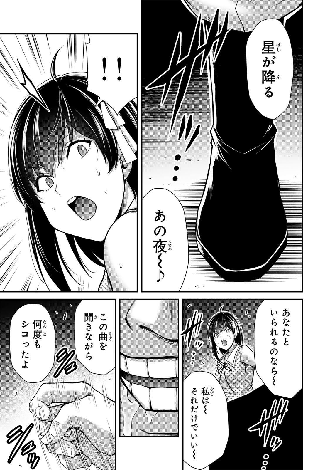 Guilty Circle Chap 217 - Next Chap 218