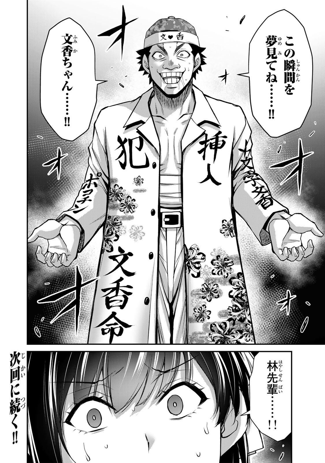 Guilty Circle Chap 217 - Next Chap 218