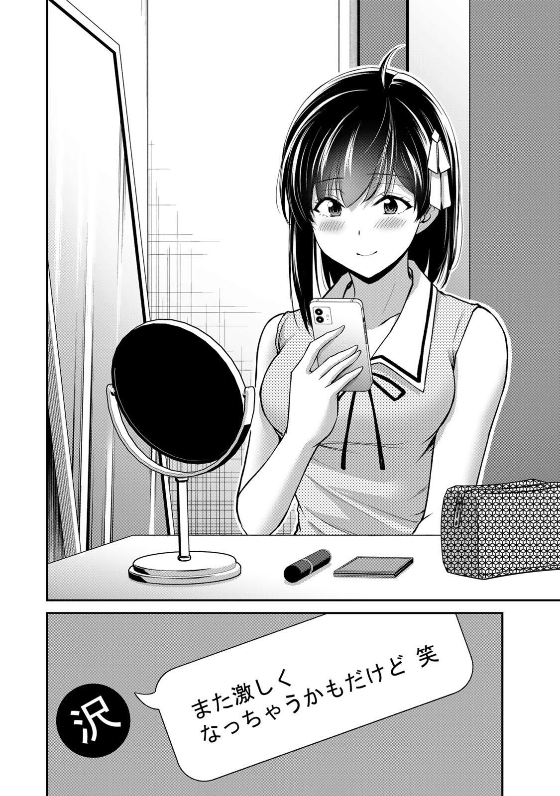 Guilty Circle Chap 217 - Next Chap 218